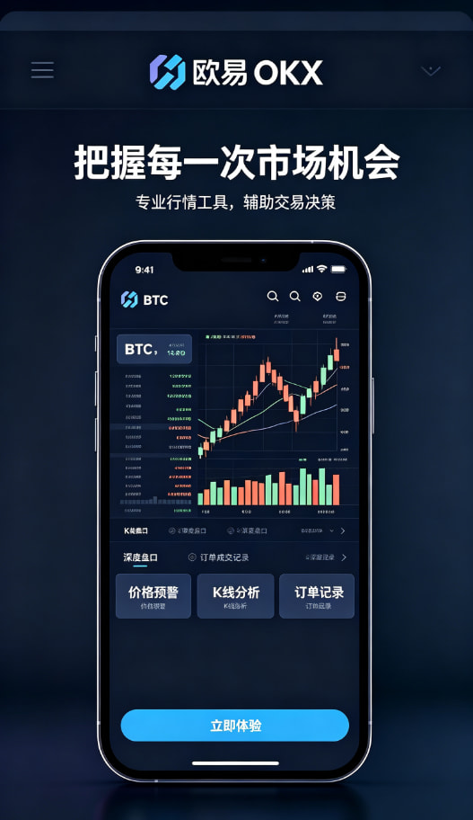 欧交易所app官网下载安全提币与风险管理